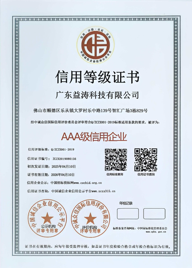 沙溪镇荣誉证书