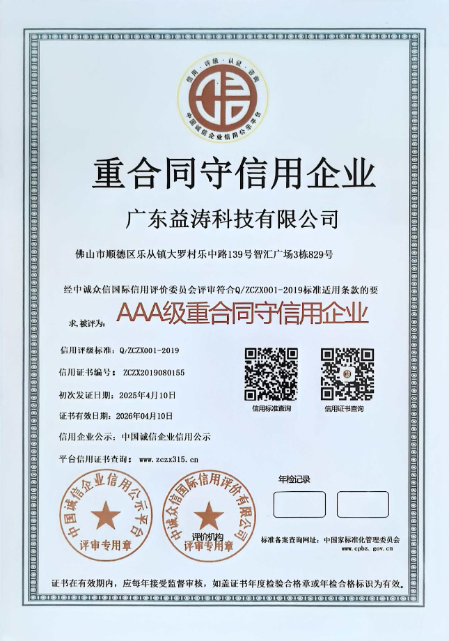沙溪镇荣誉证书