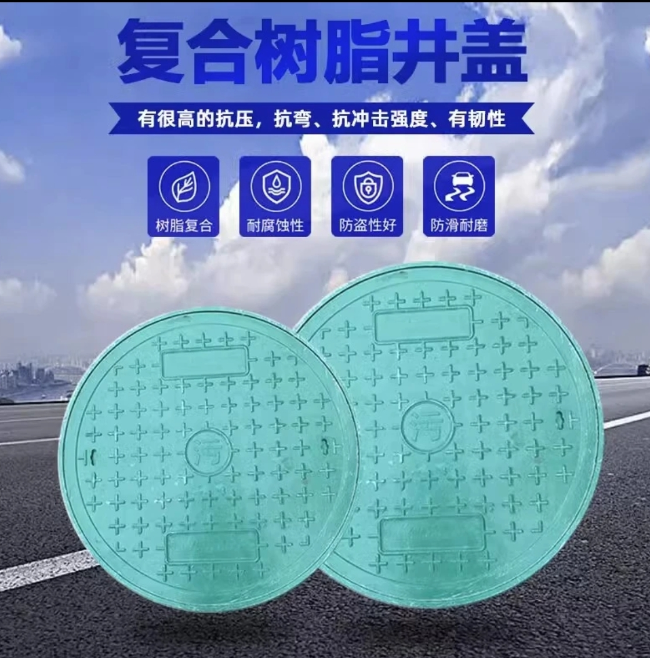 沙溪镇树脂复合圆井展示